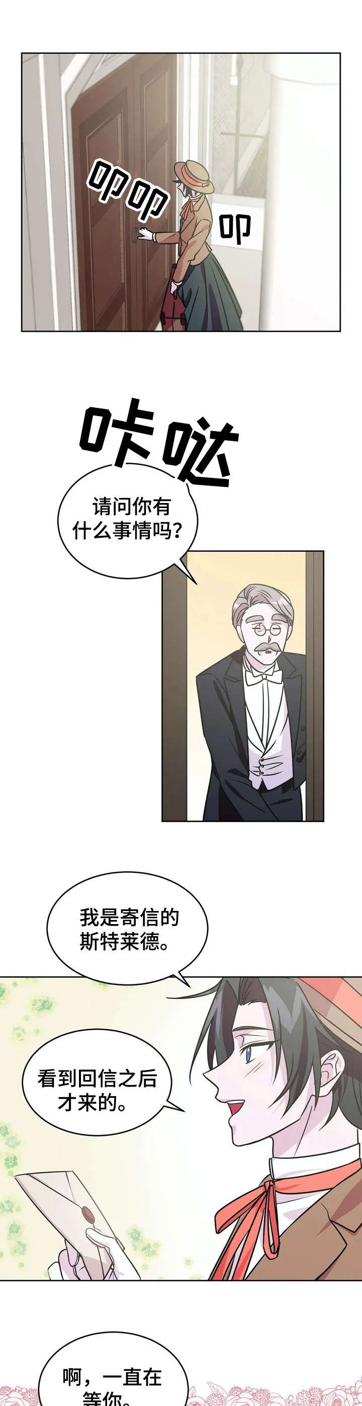 第14章：应聘【故事三】0