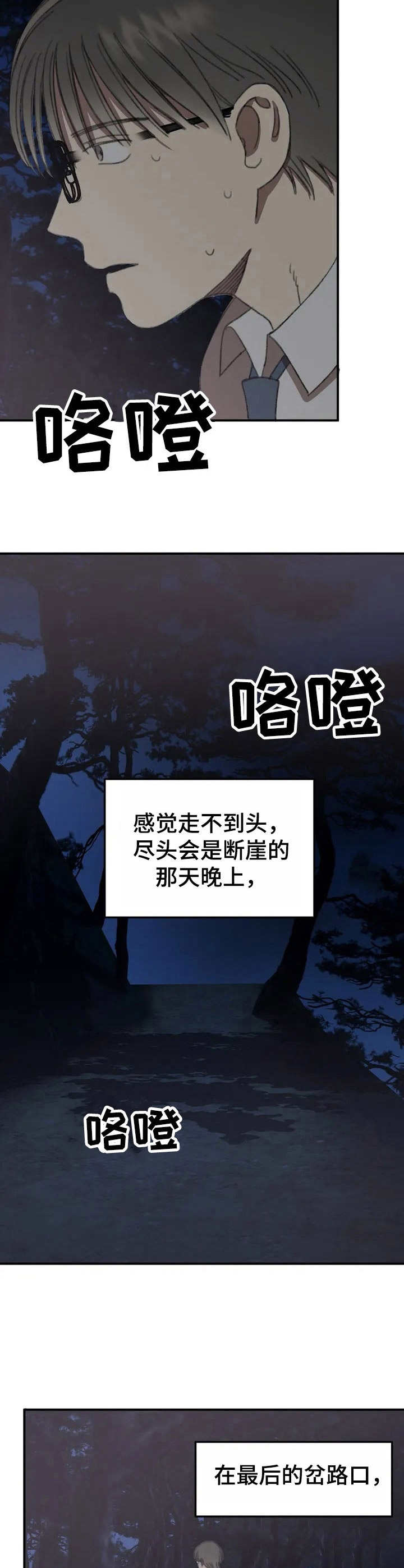 第33章：牙医【故事六】3