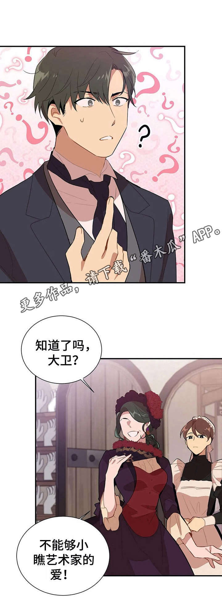 第5章：赌气【故事一】4