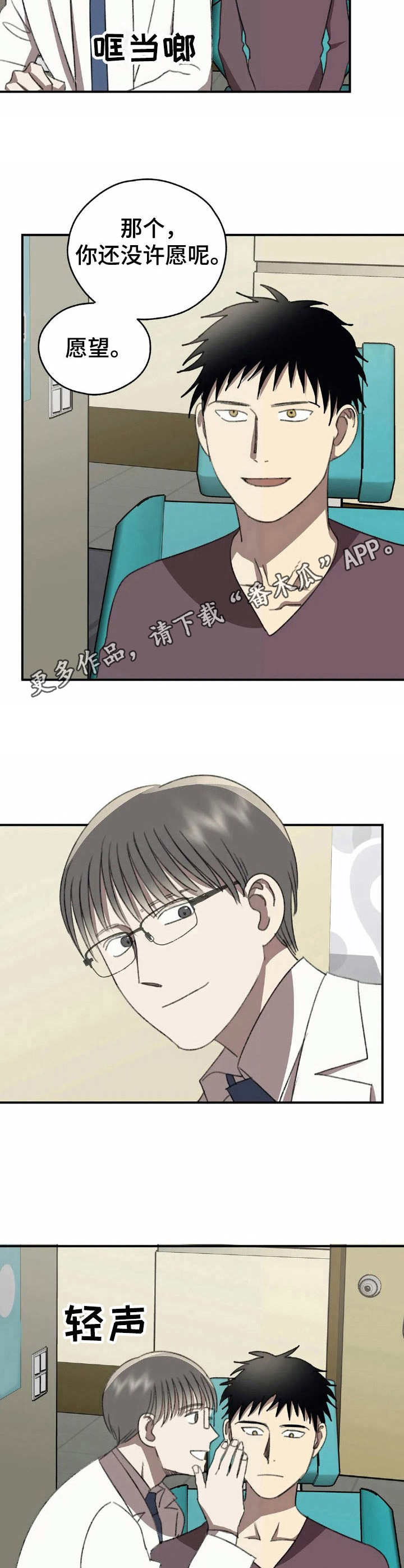 第42章：愿望【故事六】8