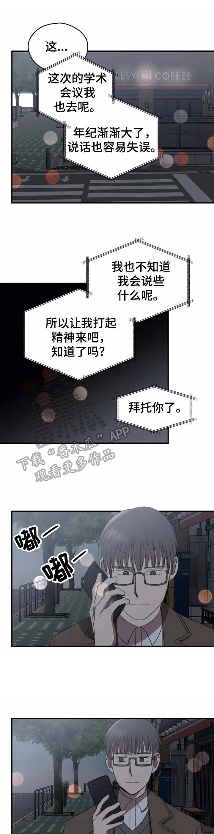 第37章：苦恼【故事六】6