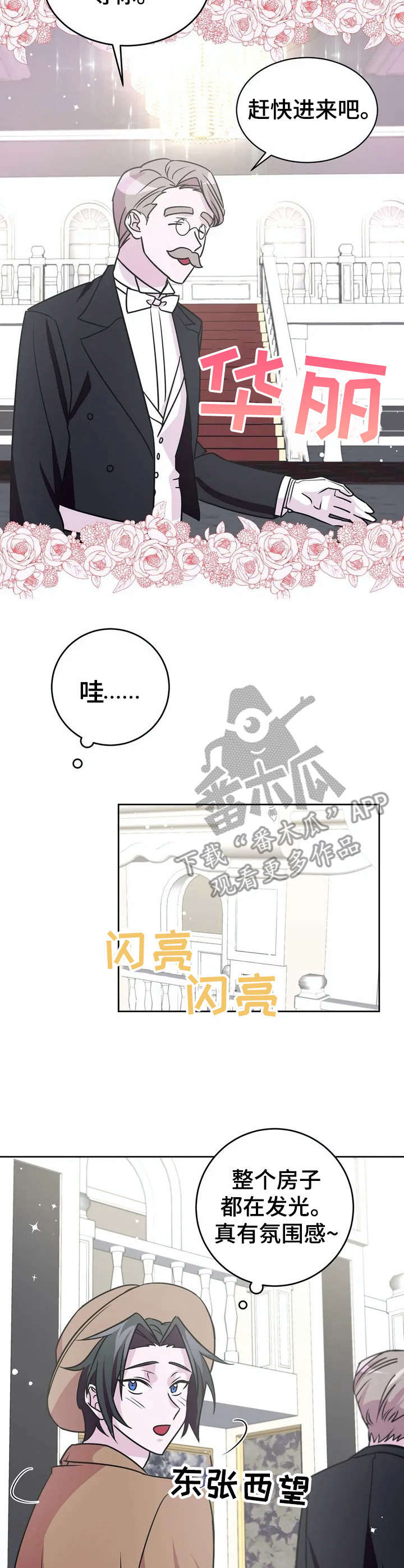 第14章：应聘【故事三】1