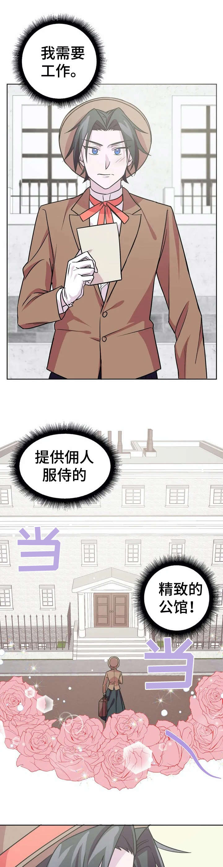第13章：杀人案【故事三】6