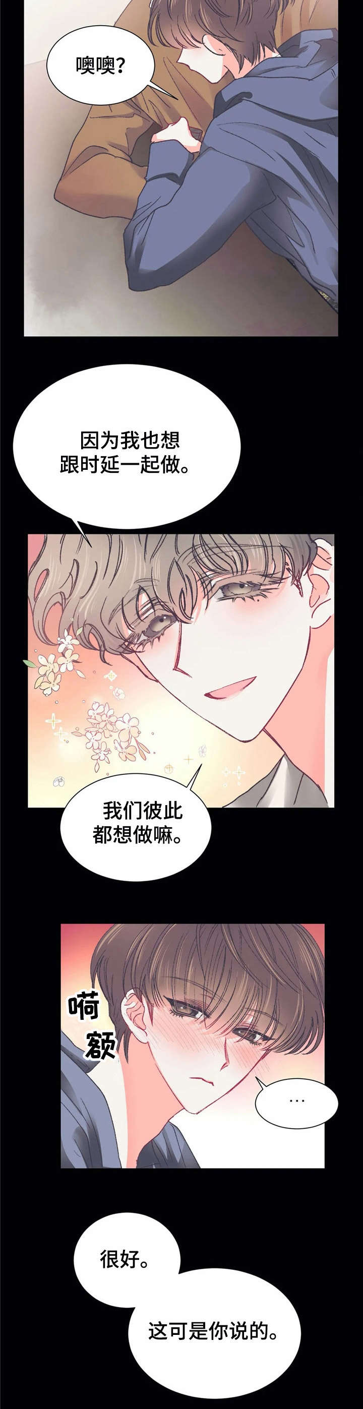 第32章：失误了【故事五】12