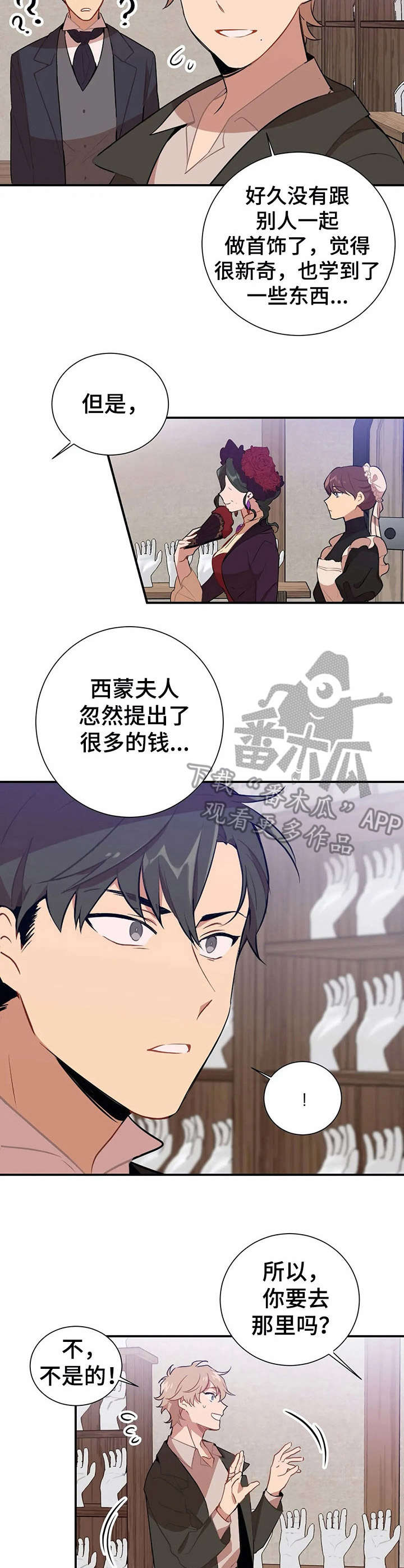第5章：赌气【故事一】2