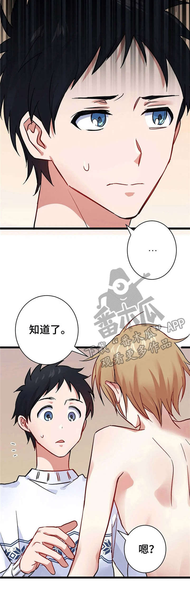 第10章：怂恿【故事二】2