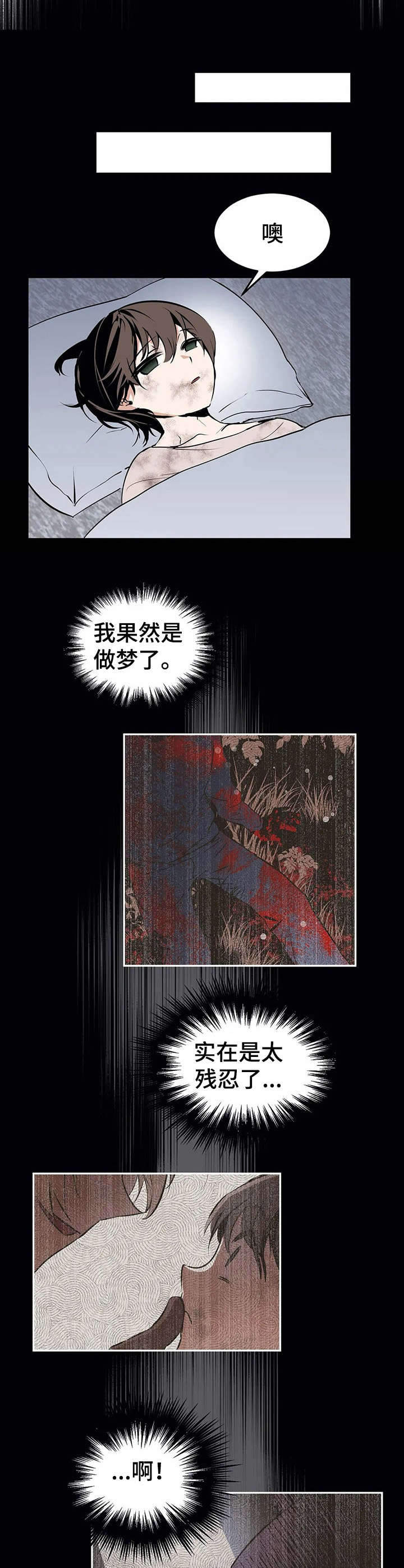 第22章：罪犯【故事四】8