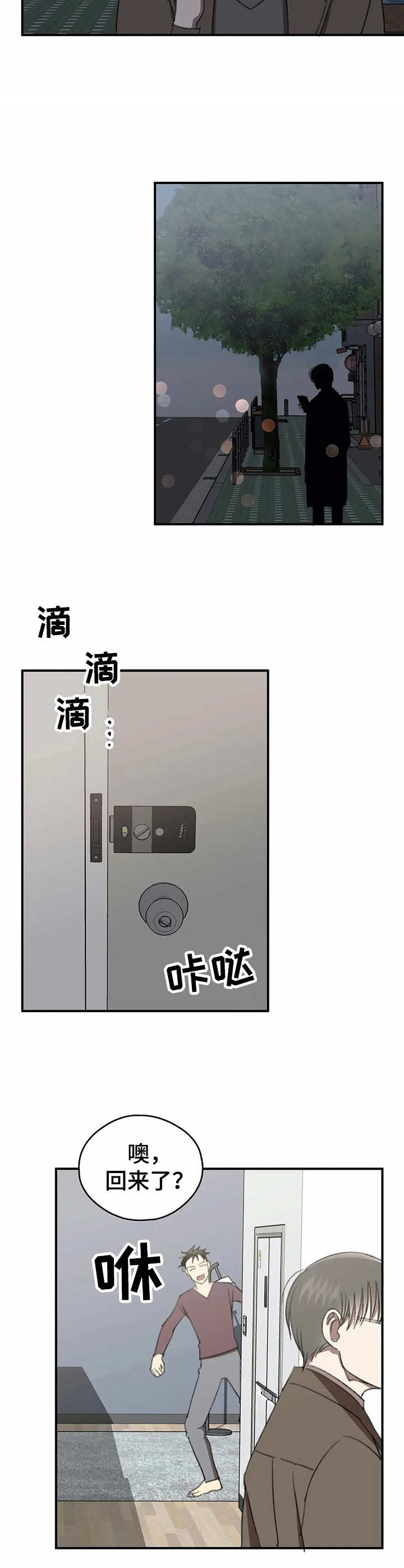 第37章：苦恼【故事六】7