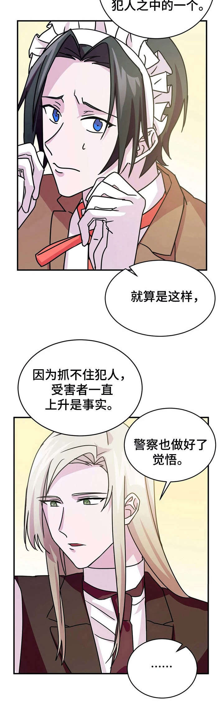 第16章：劝说【故事三】7