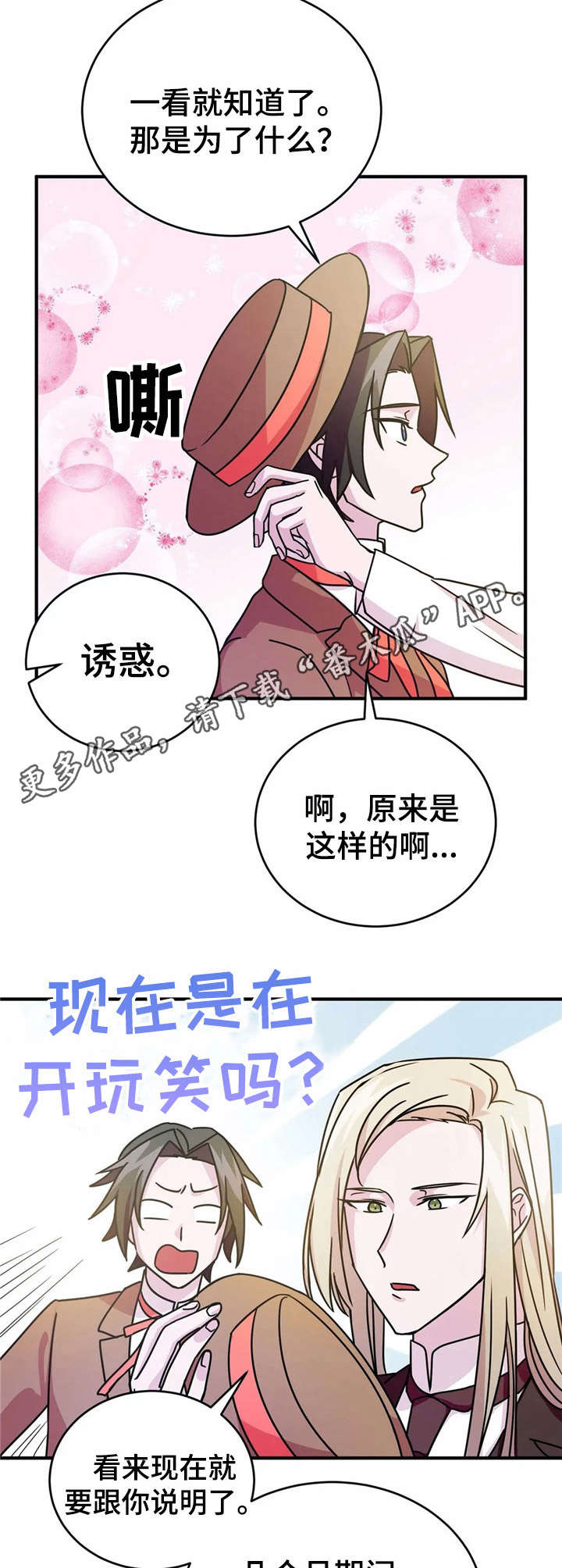第15章：佣人服【故事三】5