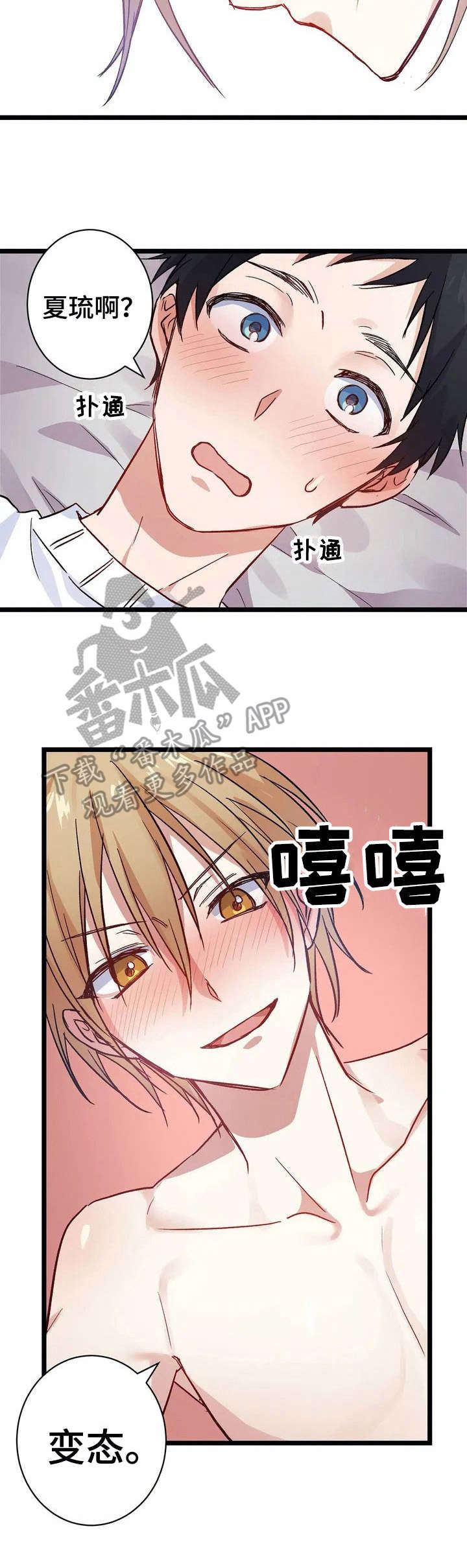 第9章： 认真的【故事二】1
