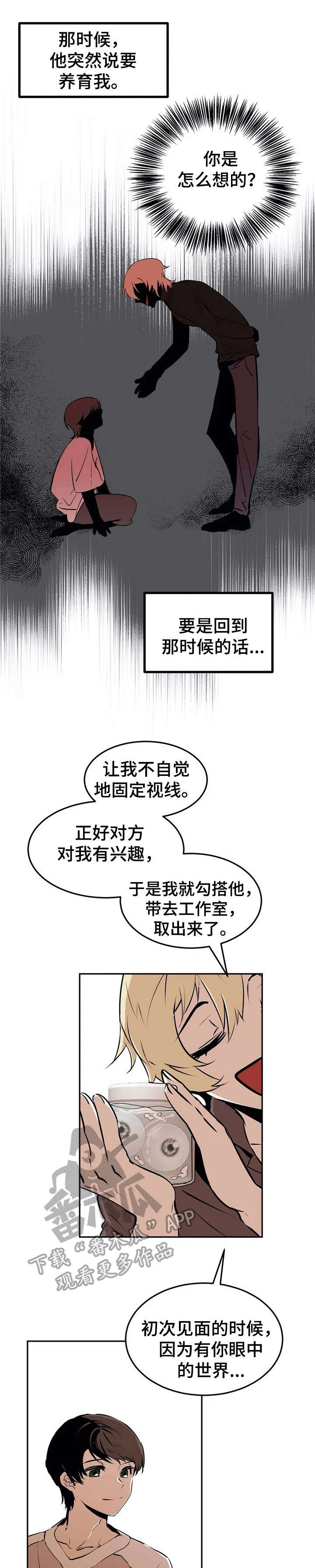 第23章：血腥【故事四】0