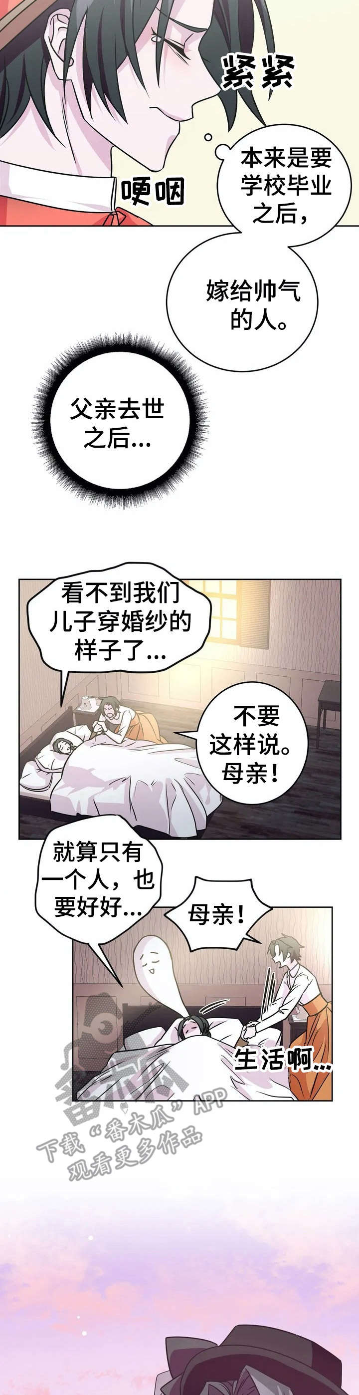 第13章：杀人案【故事三】7