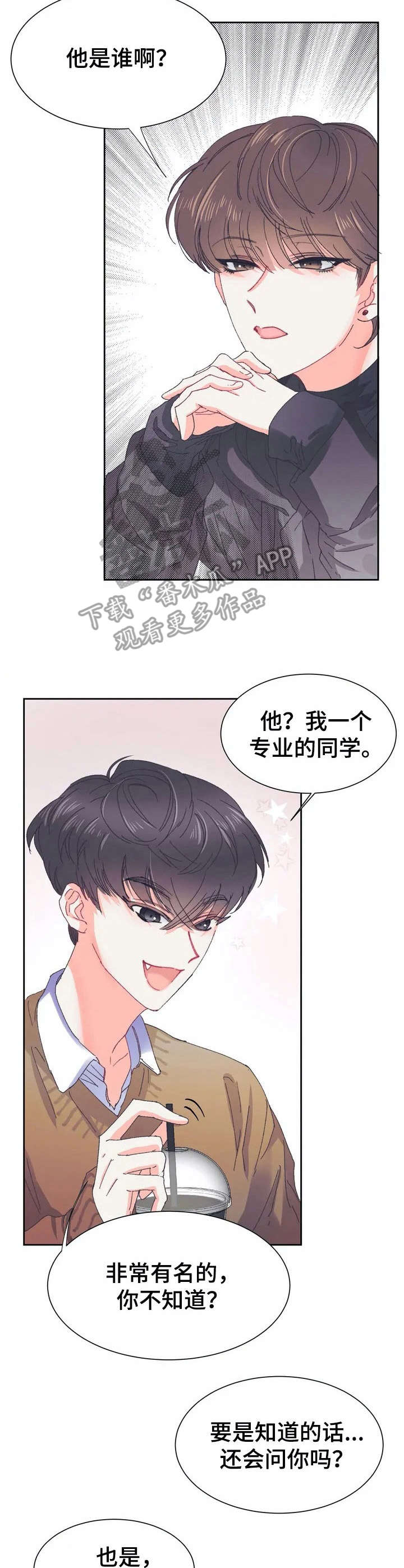 第27章：协调美【故事五】9