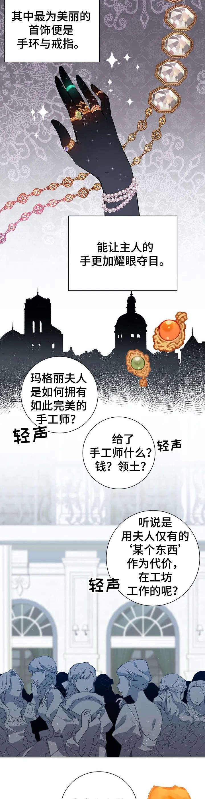 第1章：手工师【故事一】1