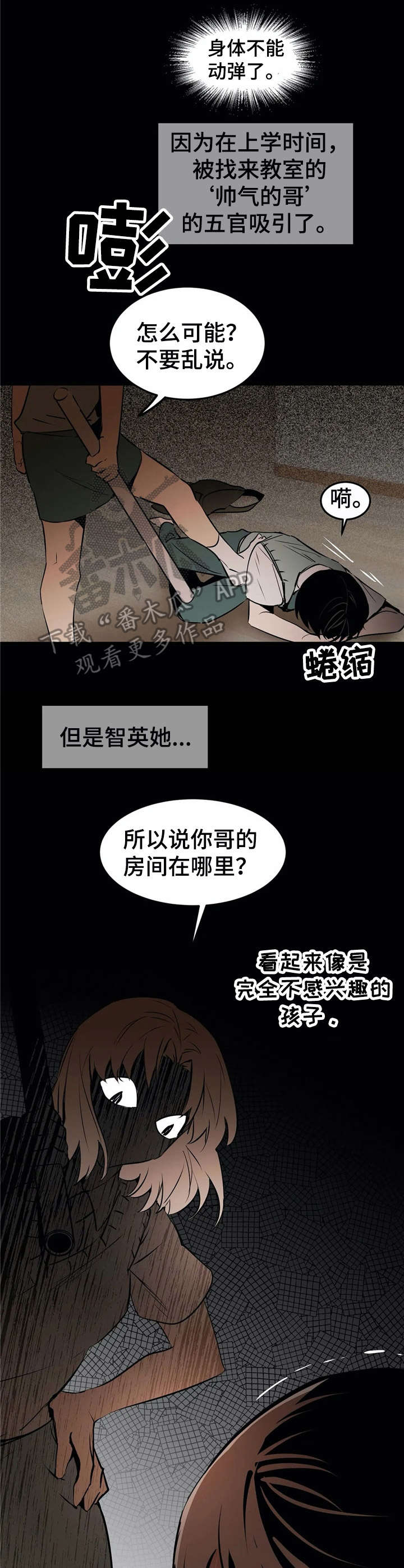 第24章：客人【故事四】13