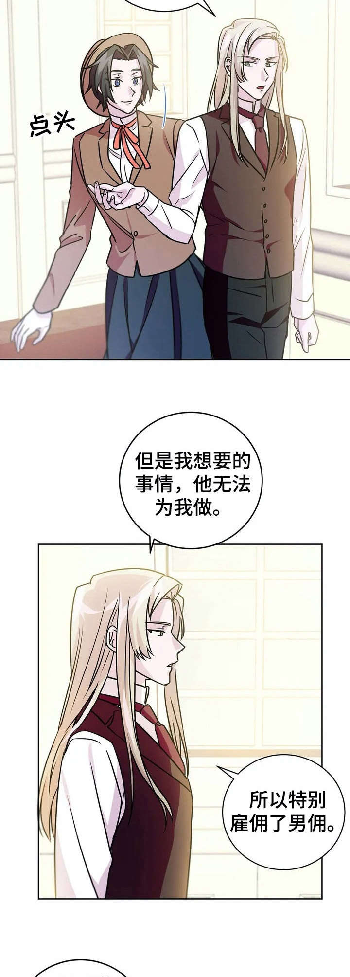 第14章：应聘【故事三】10