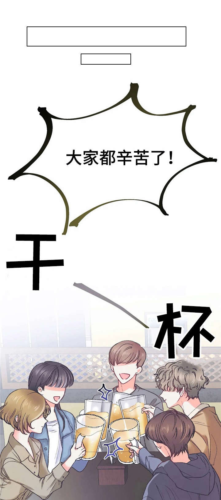 第31章：聚餐【故事五】0