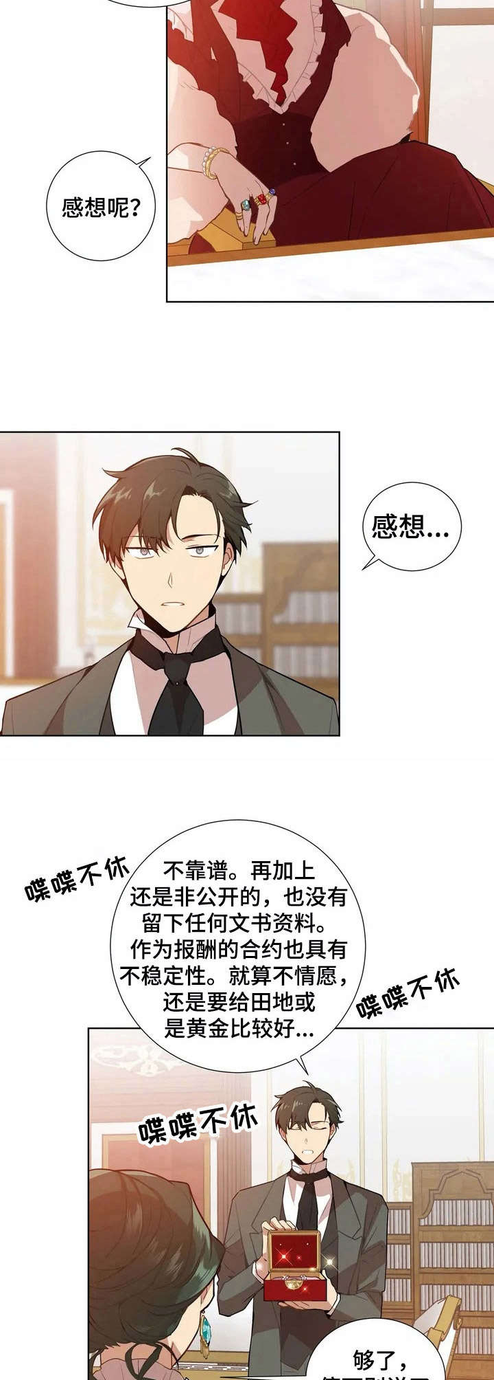 第2章：打赌【故事一】6