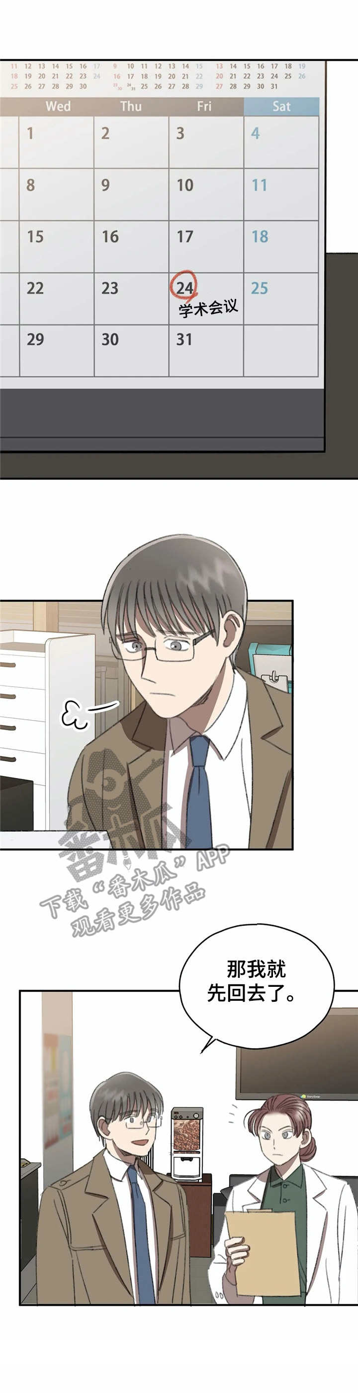 第35章：弦虎【故事六】0