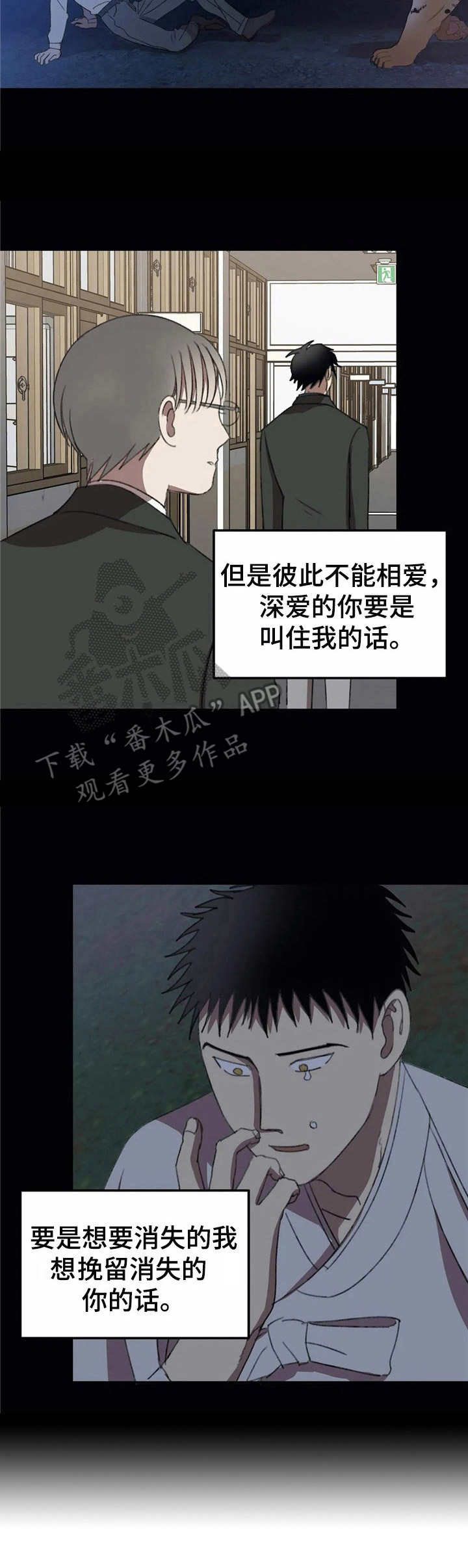第40章：寒心【故事六】1
