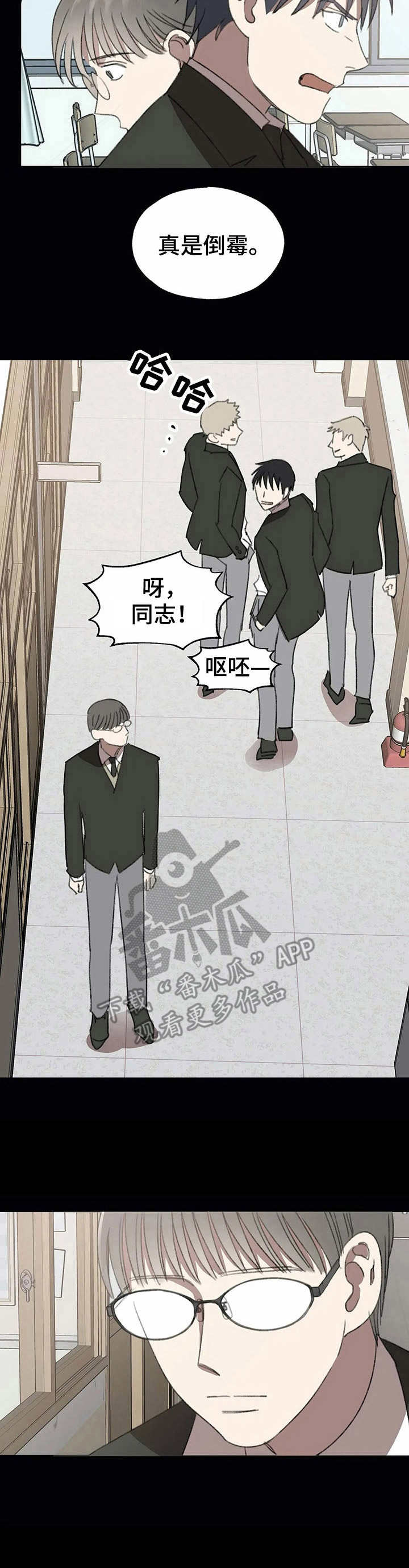 第38章：初恋【故事六】8