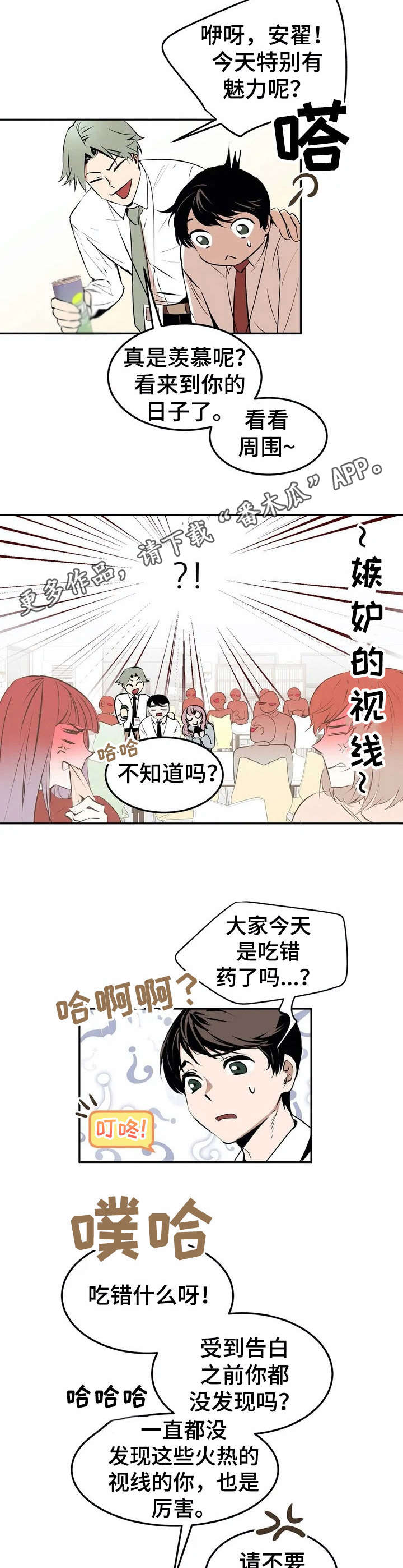 第20章：受欢迎【故事四】6