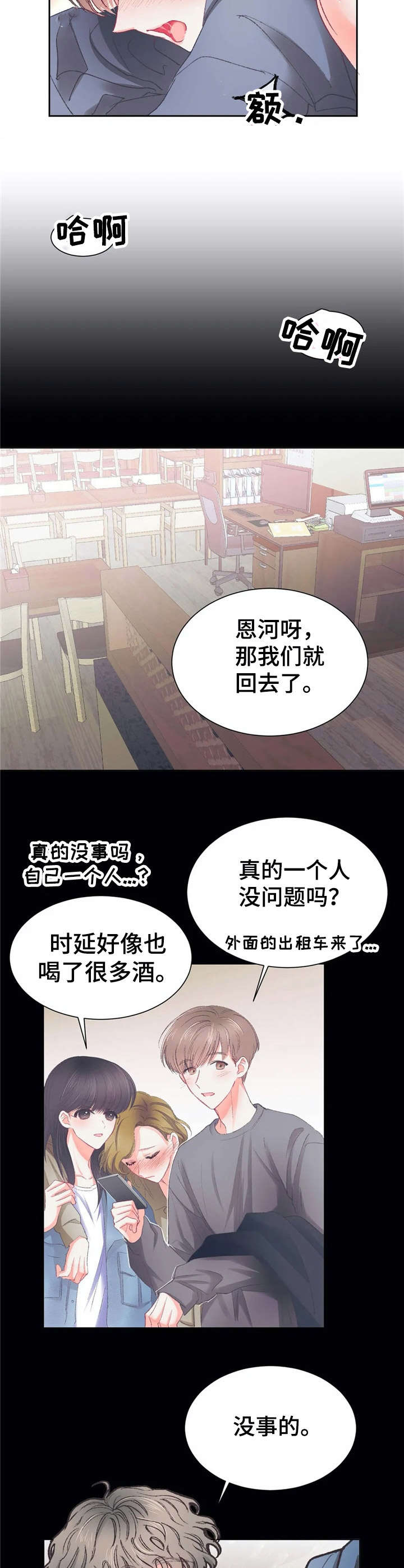 第32章：失误了【故事五】6