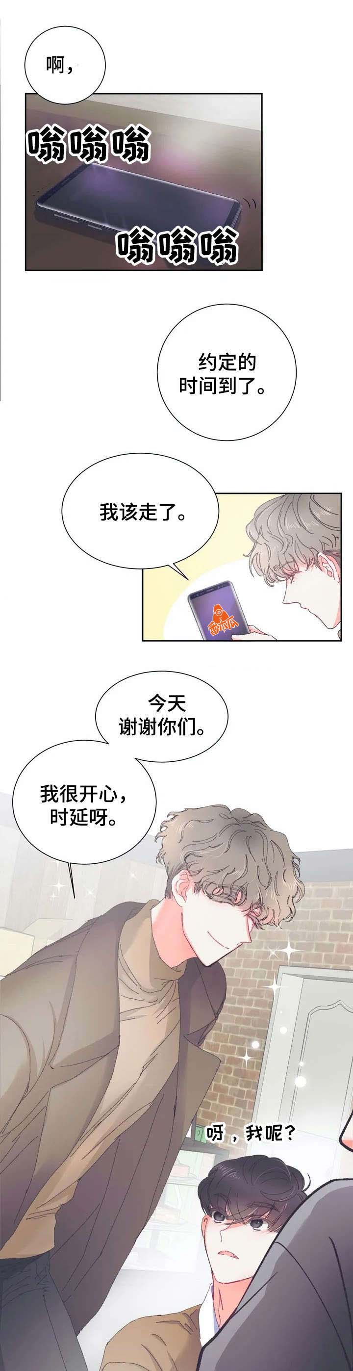 第28章：心动【故事五】7
