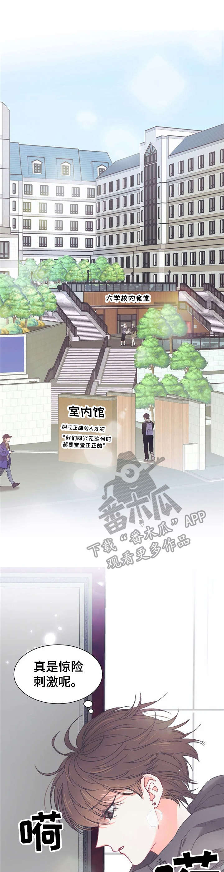 第29章：胡思乱想【故事五】5