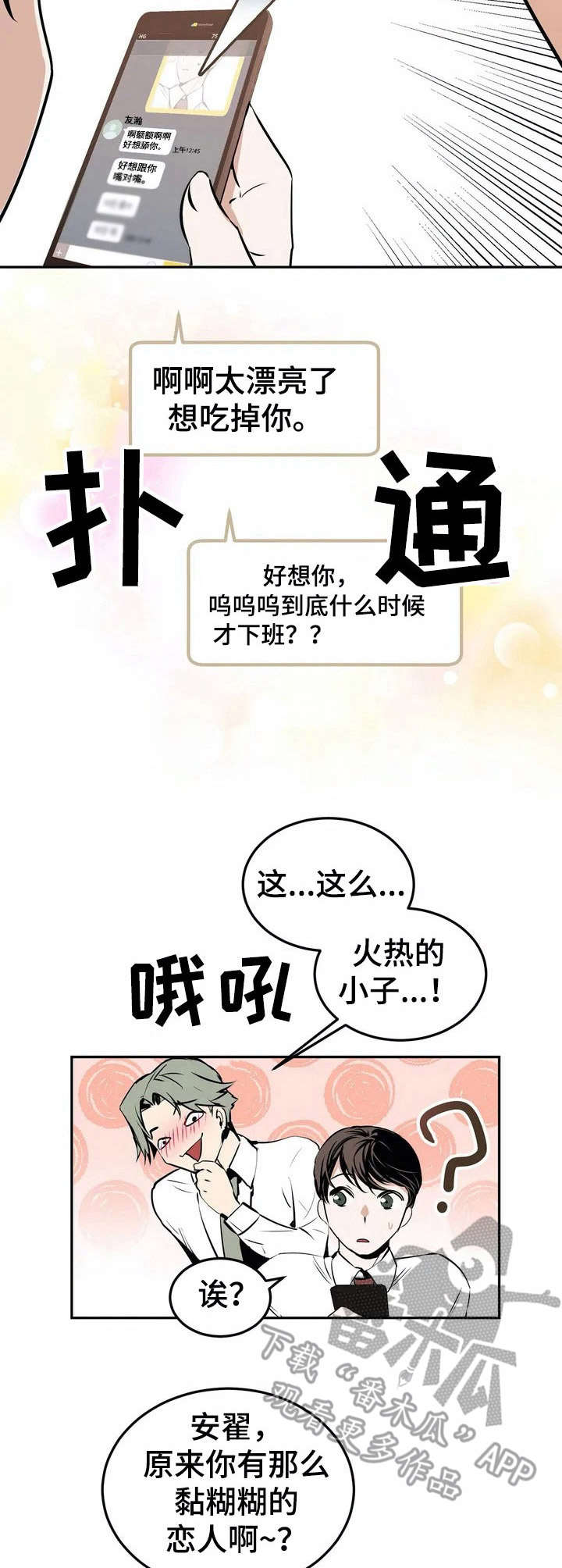 第20章：受欢迎【故事四】8