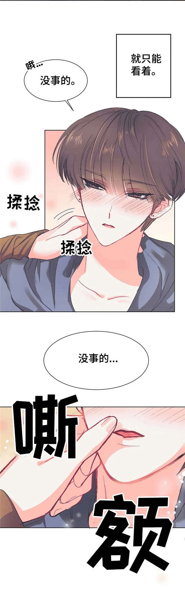 第31章：聚餐【故事五】8