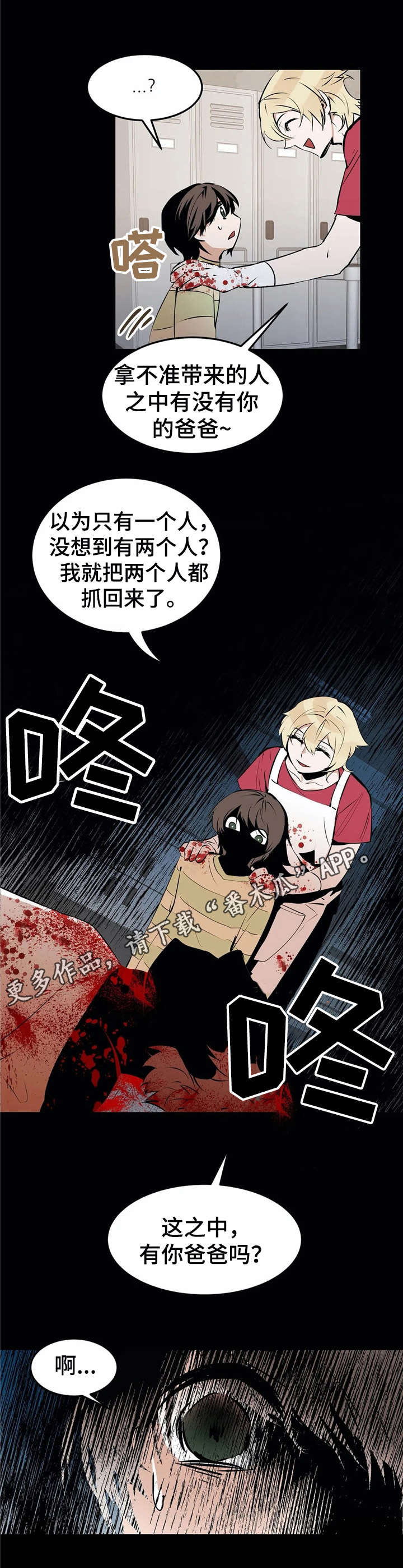 第23章：血腥【故事四】4