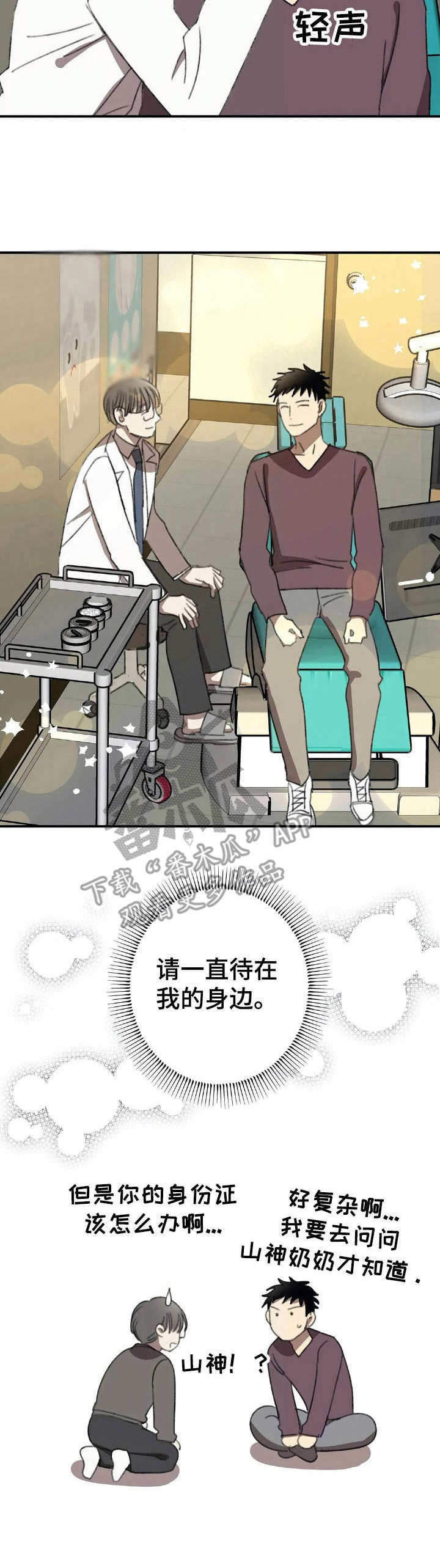第42章：愿望【故事六】9