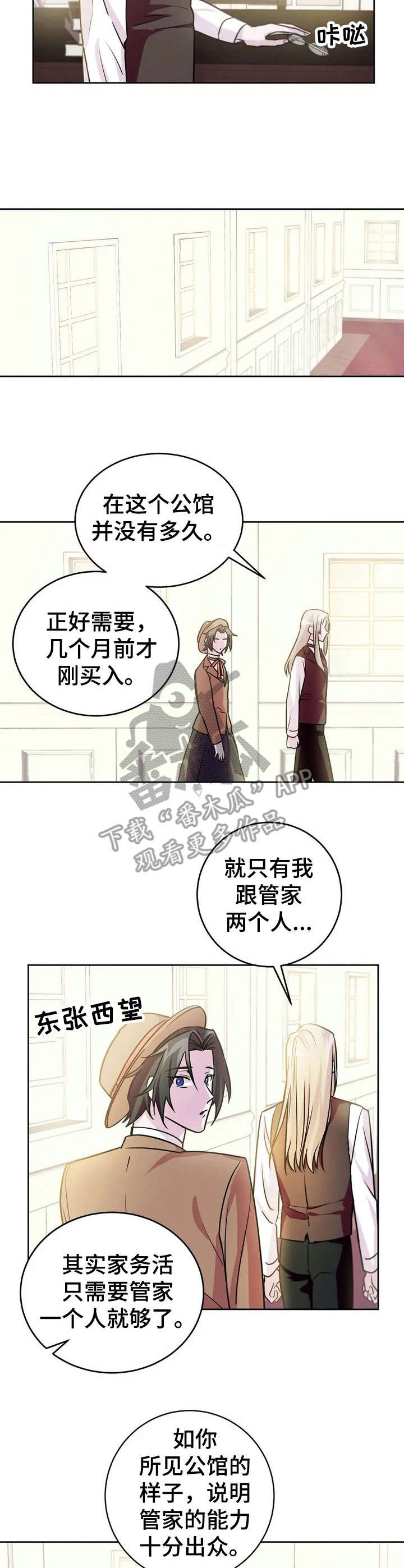 第14章：应聘【故事三】9