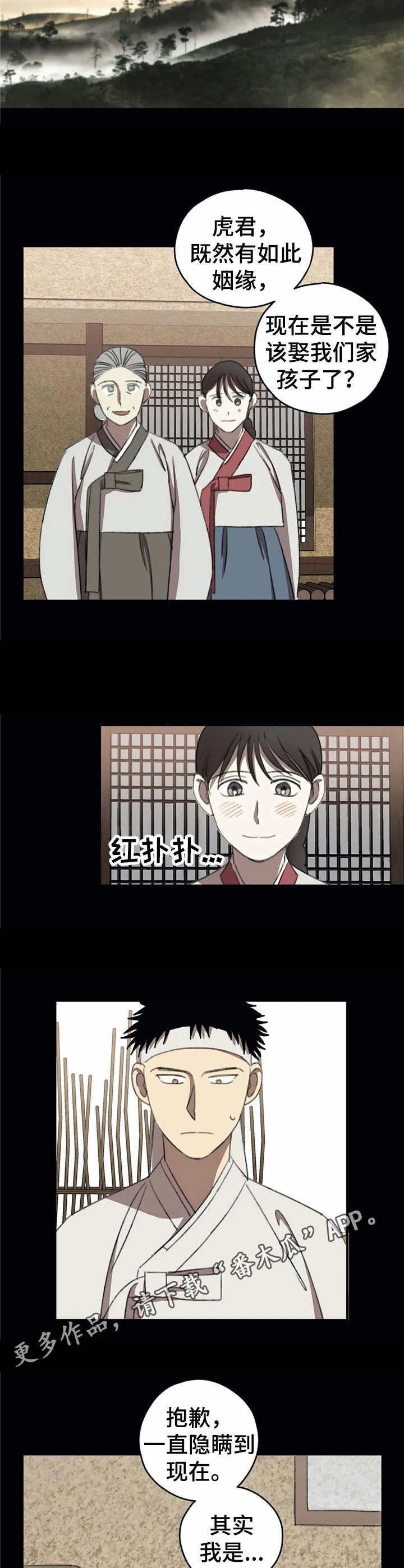 第39章：善意【故事六】8