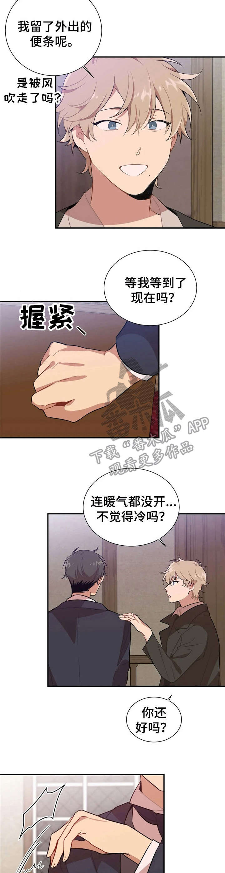 第4章：手模【故事一】3