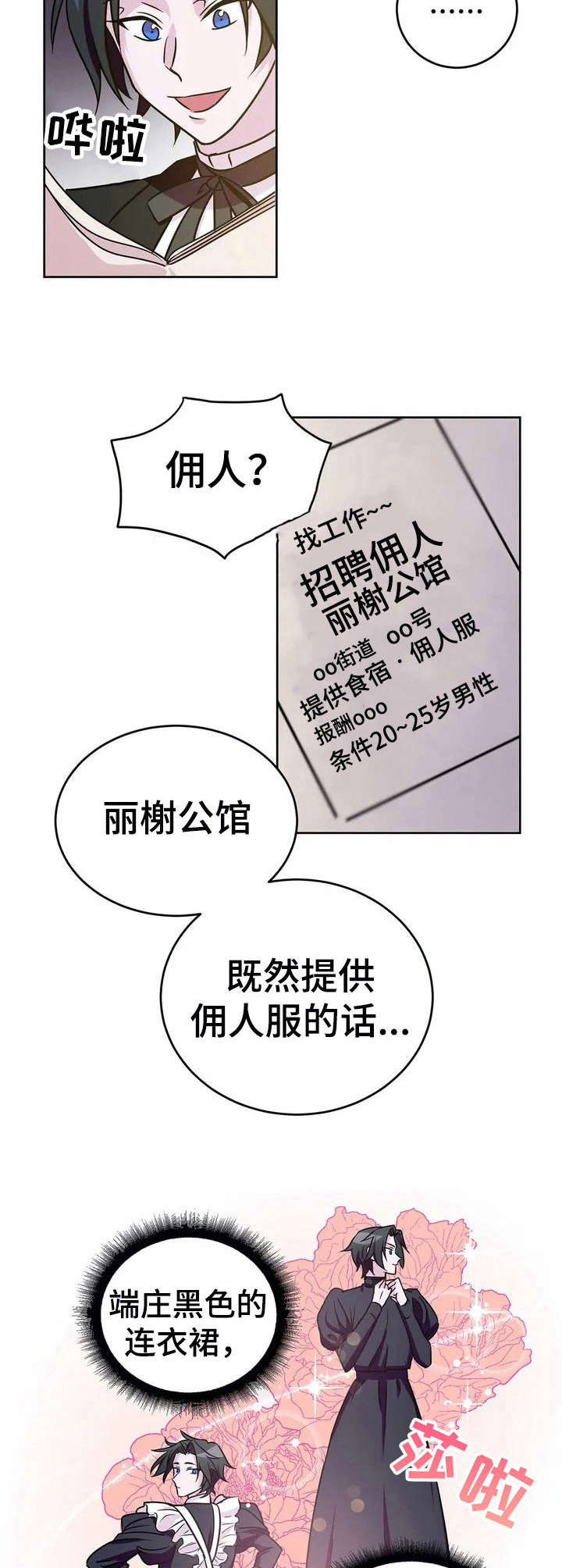 第13章：杀人案【故事三】10