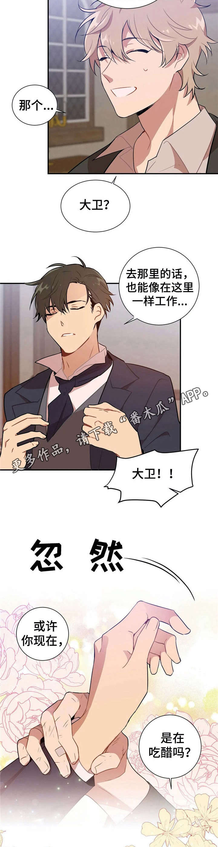 第4章：手模【故事一】5