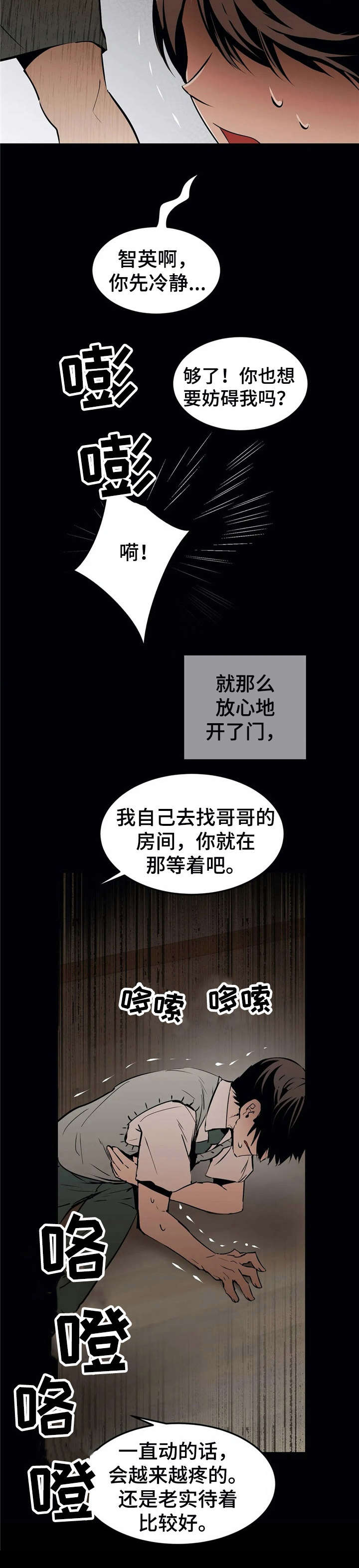 第24章：客人【故事四】14