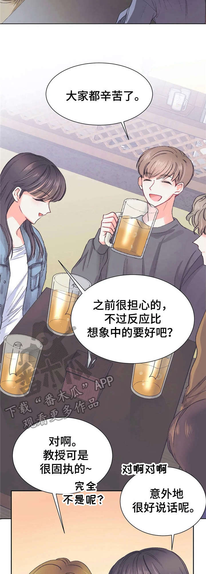 第31章：聚餐【故事五】1