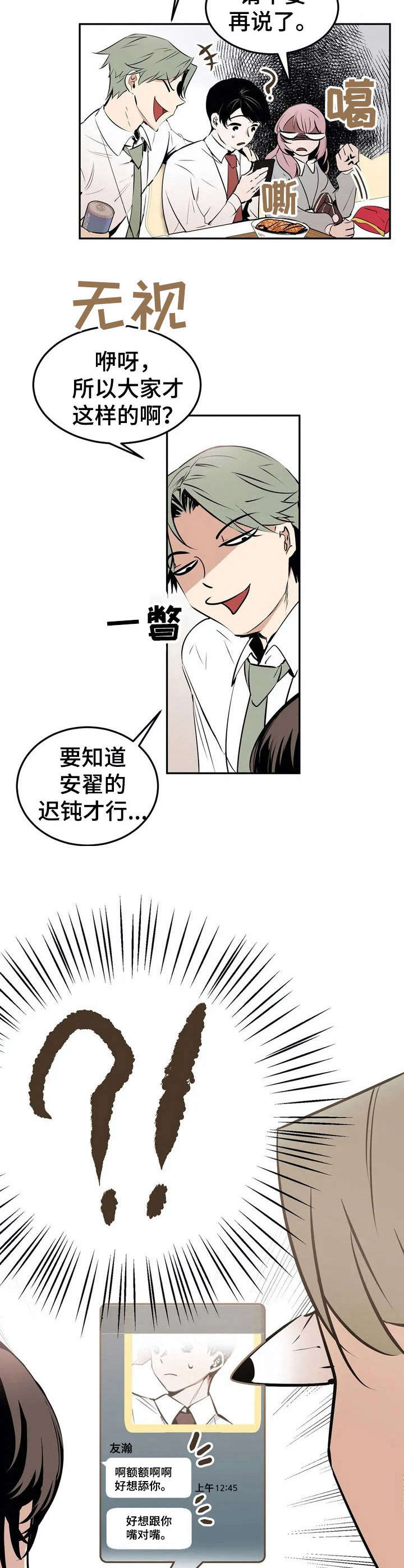 第20章：受欢迎【故事四】7