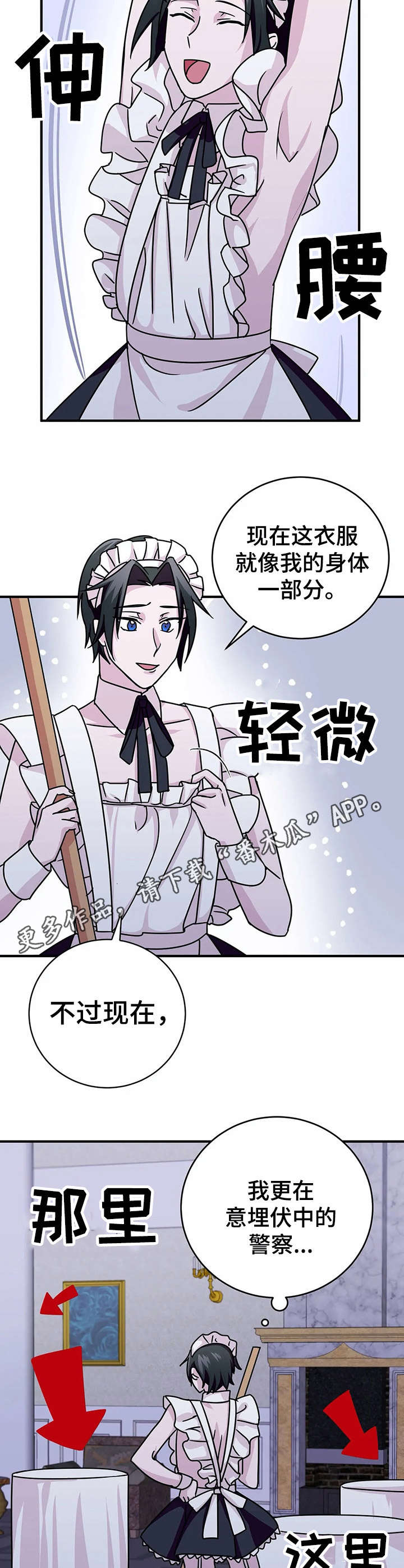 第18章：宴会【故事三】7