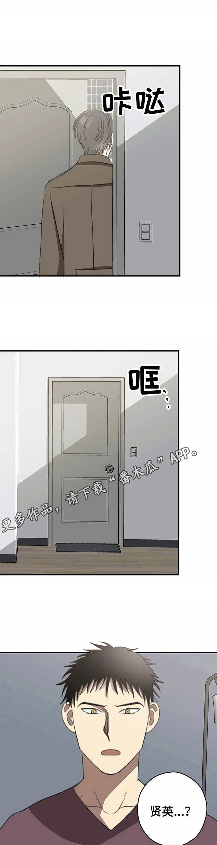 第37章：苦恼【故事六】8