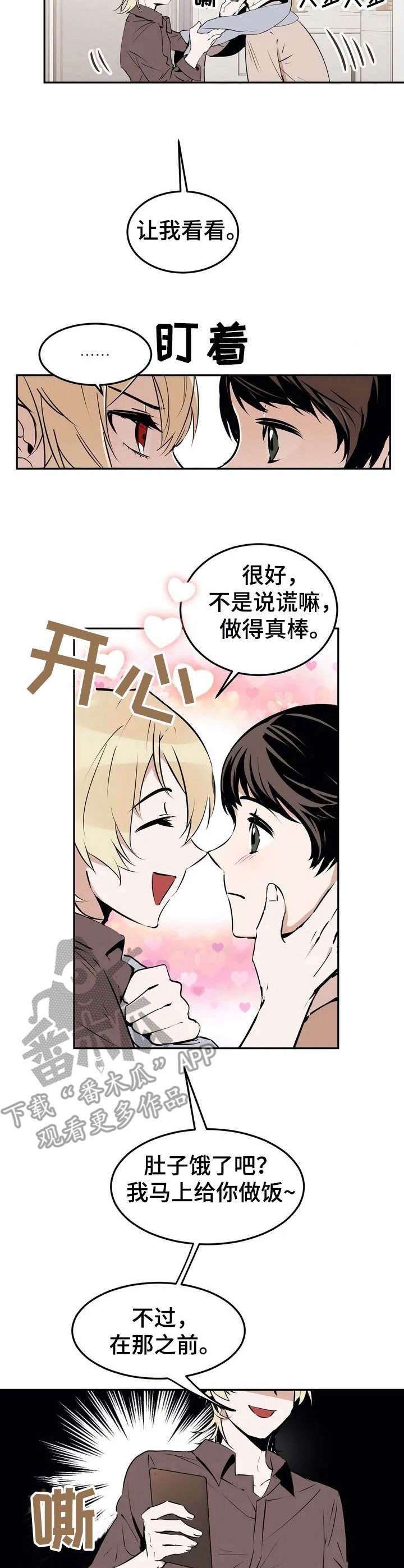 第21章： 直面现实【故事四】3