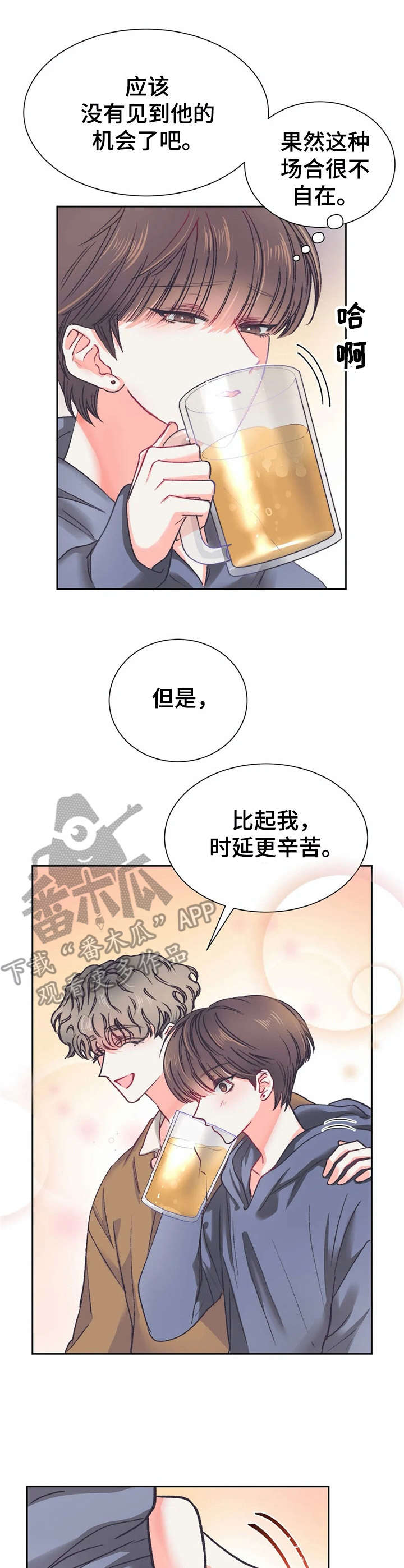 第31章：聚餐【故事五】3