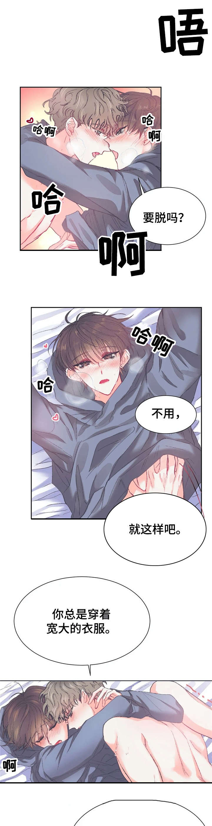 第32章：失误了【故事五】0