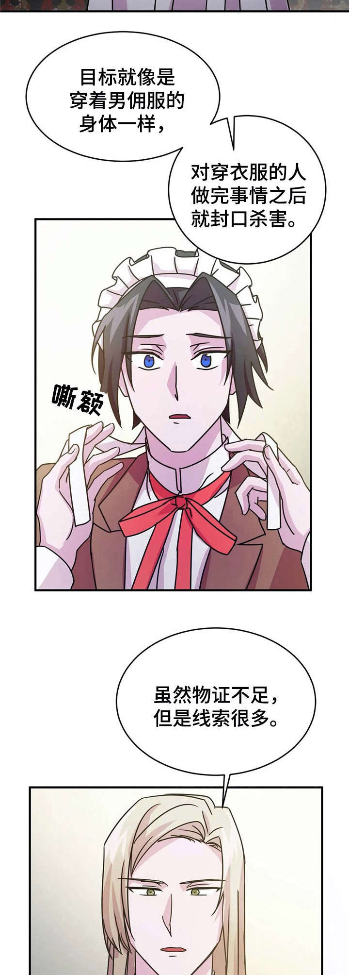 第16章：劝说【故事三】5