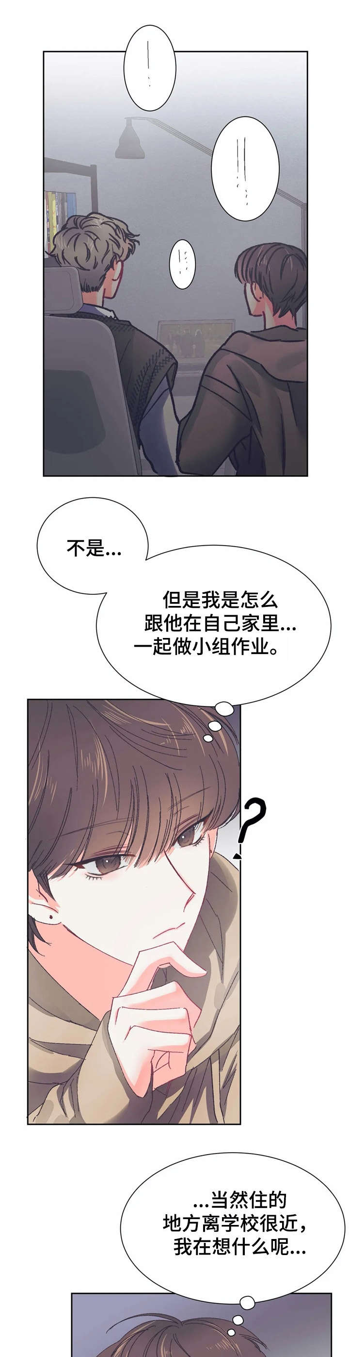 第30章：忍耐【故事五】5