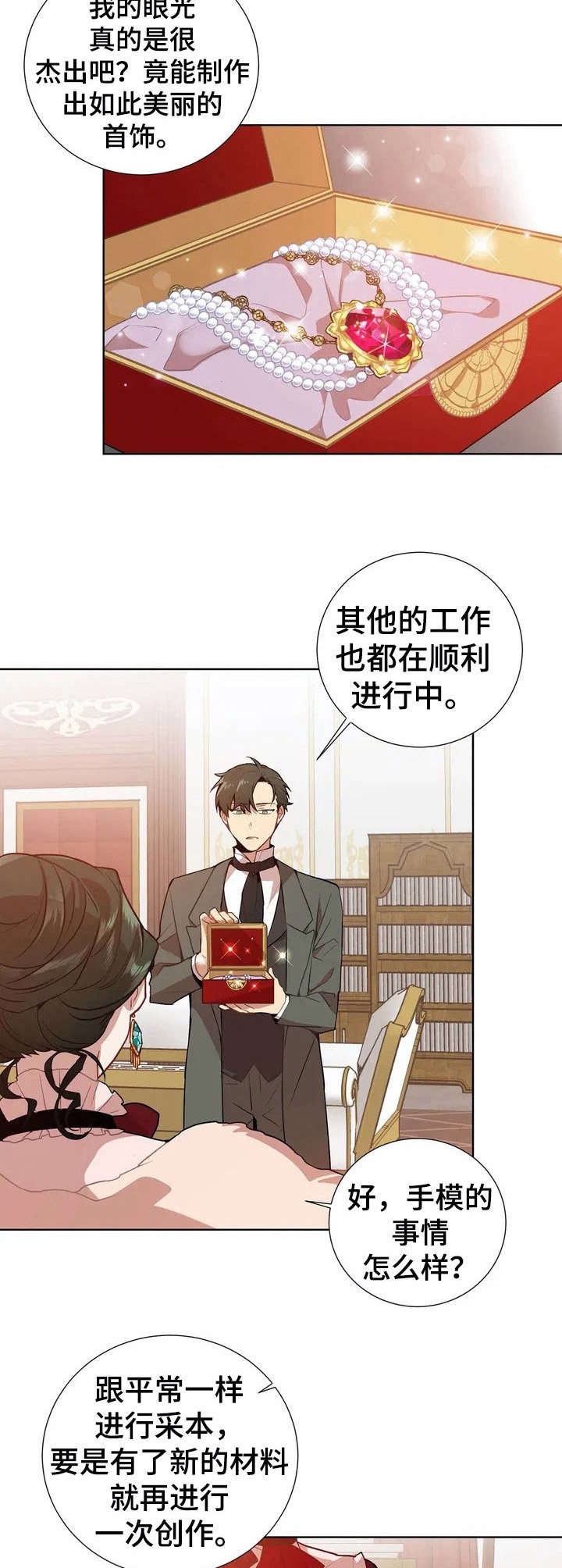 第2章：打赌【故事一】5